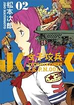 ★初版帯付 松本次郎 ゆれつづける JIRO MATSUMOTO ゆれつづける＜F×comics＞(松本次郎 / 著 田中聡 / 編) / 古本